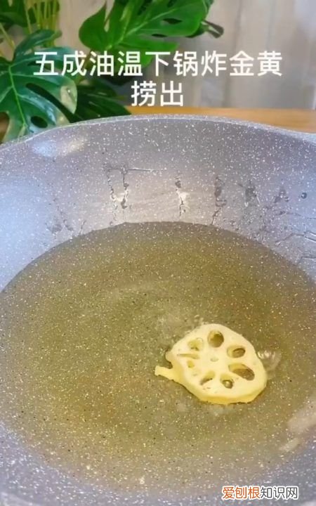 油炸莲藕怎么做，炸莲藕的做法大全