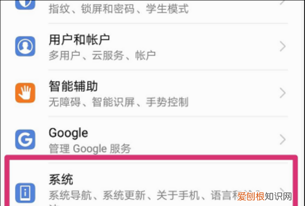 华为手机怎样恢复出厂设置，华为恢复出厂设置怎么操作