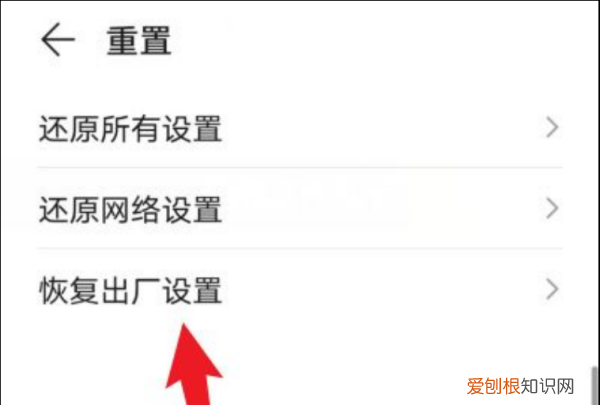华为手机怎样恢复出厂设置，华为恢复出厂设置怎么操作
