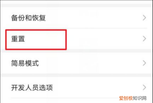 华为手机怎样恢复出厂设置，华为恢复出厂设置怎么操作