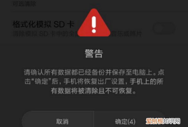华为手机怎样恢复出厂设置，华为恢复出厂设置怎么操作
