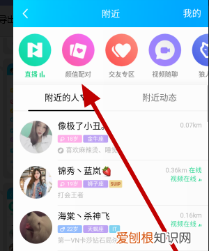 qq颜值配对怎么没有了，qq里面颜值配对怎么互相加为好友