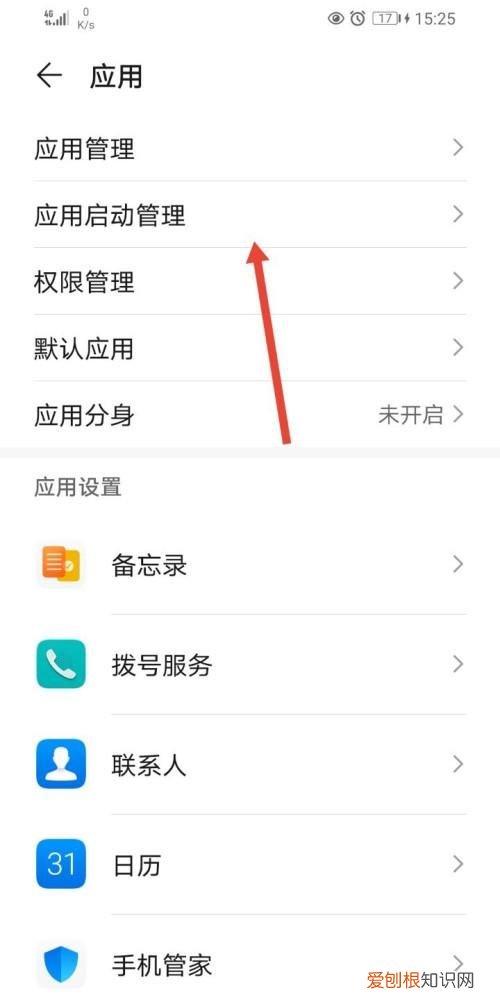 华为应用商店怎么关闭消息提示