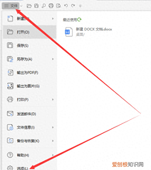 word文档表格有虚线方框怎么消除