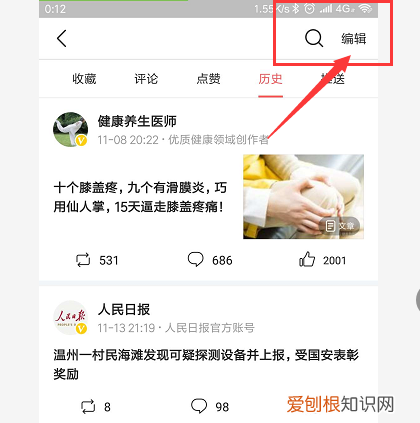 头条经常访问怎么删除，桌面出现热点头条怎样删除掉呢