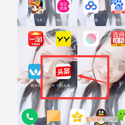 头条经常访问怎么删除，桌面出现热点头条怎样删除掉呢