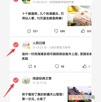 头条经常访问怎么删除，桌面出现热点头条怎样删除掉呢