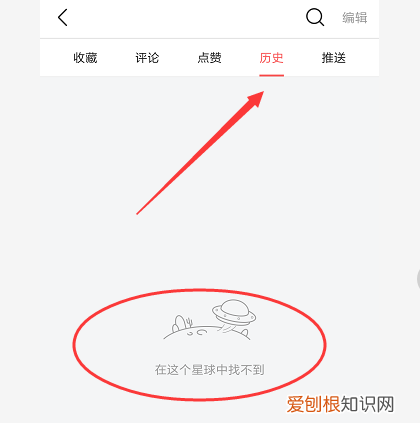 头条经常访问怎么删除，桌面出现热点头条怎样删除掉呢