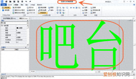 cad里面怎样批量调整文字统一大小 cad怎么批量修改文字