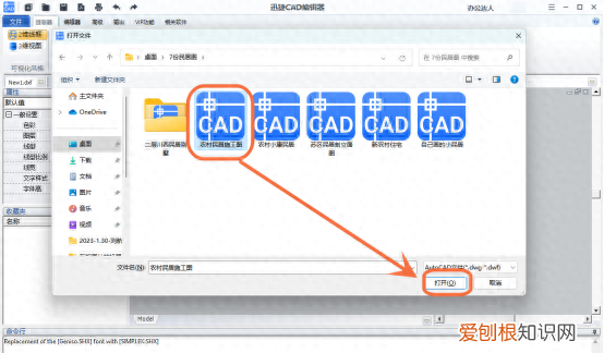 cad里面怎样批量调整文字统一大小 cad怎么批量修改文字