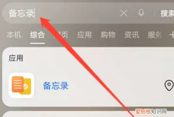 手机的备忘录在哪里找，vivo手机备忘录在哪里打开