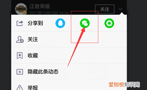 qq怎么发到微信上,qq的怎么转发到微信