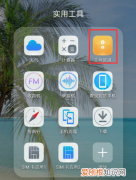 华为手机管理器在哪里打开，华为手机怎么查找安装过的应用