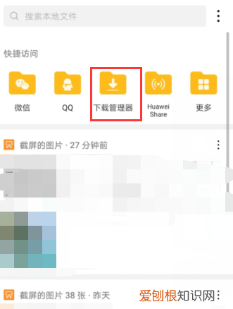 华为手机管理器在哪里打开,华为手机怎么查找安装过的应用