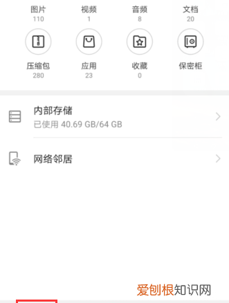 华为手机管理器在哪里打开,华为手机怎么查找安装过的应用