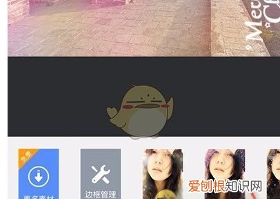 手机美图秀秀怎么给加边框，美图秀秀怎么给图片添加边框