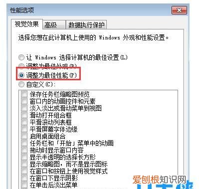 手机性能模式在哪里设置,win7怎么设置最佳性能模式