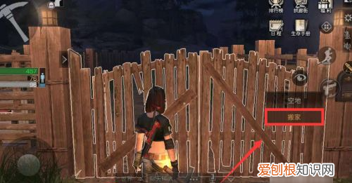 明日之后荣誉市民怎么搬家,明日之后搬家后解锁的地还在