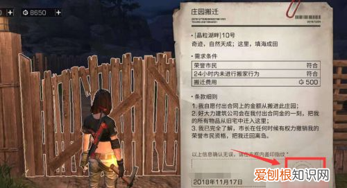 明日之后荣誉市民怎么搬家,明日之后搬家后解锁的地还在