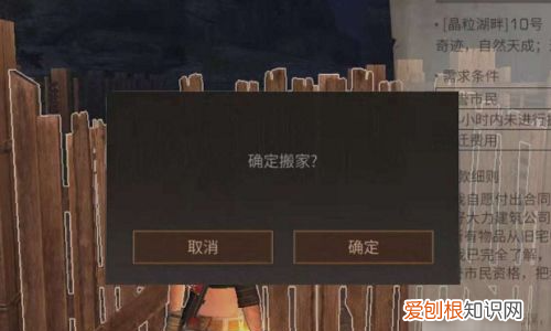 明日之后荣誉市民怎么搬家,明日之后搬家后解锁的地还在