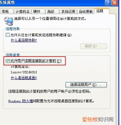 如何设置无密码远程连接，TeamViewer怎么设置固定密码