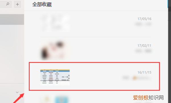 如何将微信上的文件传到电脑上，如何把微信中的视频保存到电脑上