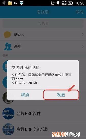 如何将微信上的文件传到电脑上，如何把微信中的视频保存到电脑上