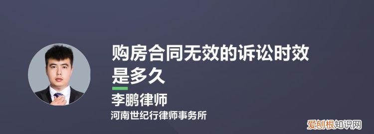 购房合同无效怎么赔偿，购房合同无效的赔偿标准