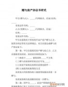 房屋赠与的条件，房屋赠与条件有哪些