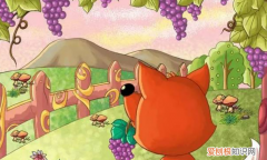 说葡萄酸的狐狸出自于哪个寓言