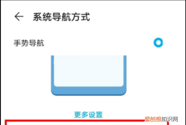 华为nova6返回键在哪,华为Nova6返回键怎么设置出来