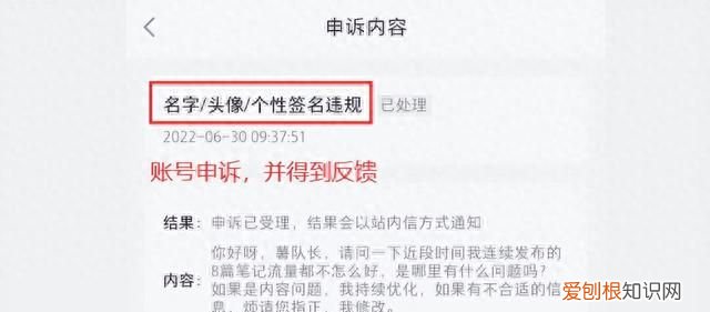 小红书被限流怎么回事