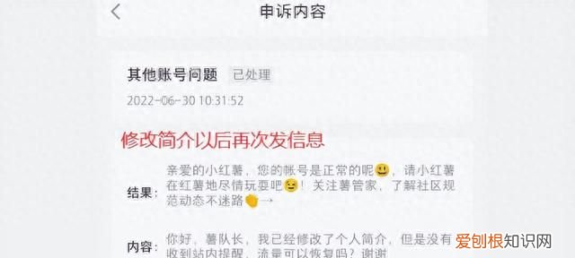 小红书被限流怎么回事