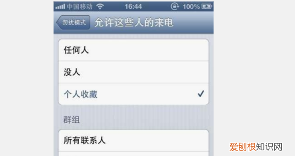 苹果的勿扰模式打电话过去会怎样