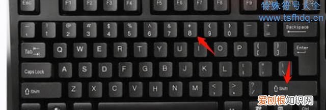 乘以的符号怎么打