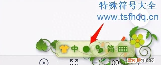 乘以的符号怎么打