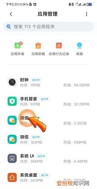 微信运动不更新怎么回事,微信运动步数不更新怎么办