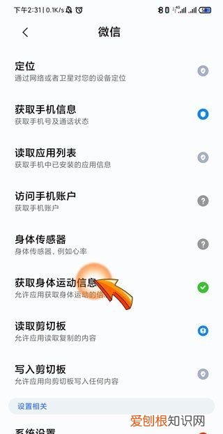 微信运动不更新怎么回事,微信运动步数不更新怎么办