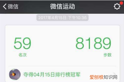 微信运动不更新怎么回事,微信运动步数不更新怎么办