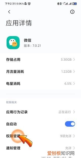 微信运动不更新怎么回事,微信运动步数不更新怎么办