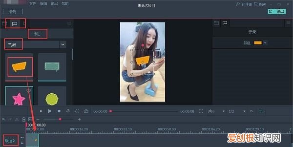画面怎么加对话气泡框，个人简历用什么软件制作