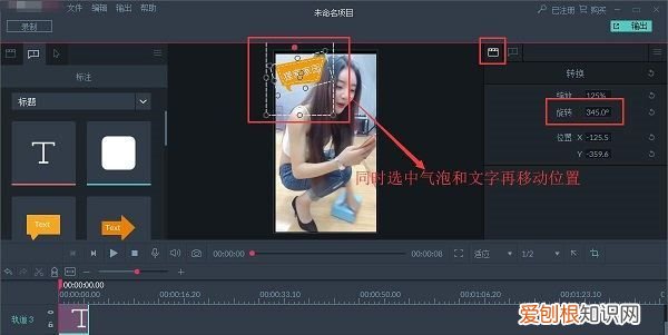 画面怎么加对话气泡框,个人简历用什么软件制作