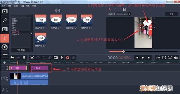 画面怎么加对话气泡框,个人简历用什么软件制作