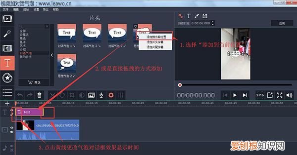 画面怎么加对话气泡框,个人简历用什么软件制作