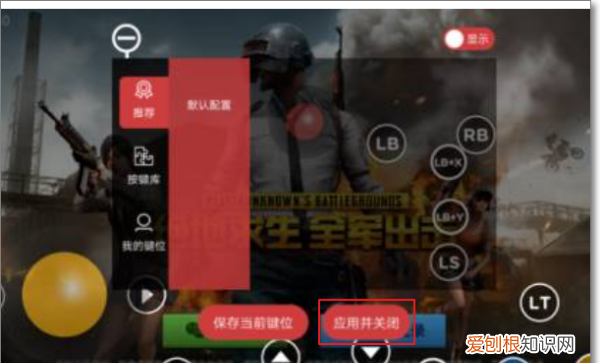 北通g2鸿蒙30无法激活，左游游戏厅怎么激活映射