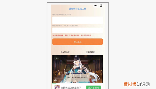 微信如何改彩色昵称