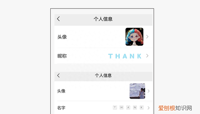 微信如何改彩色昵称