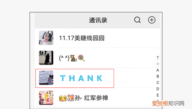 微信如何改彩色昵称