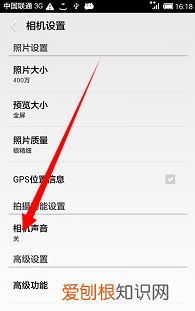 红米k40怎么关闭拍照声音，vivo怎么关闭相机拍照声音