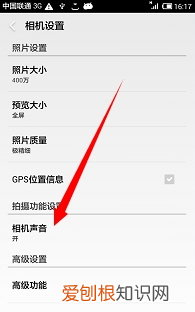 红米k40怎么关闭拍照声音，vivo怎么关闭相机拍照声音